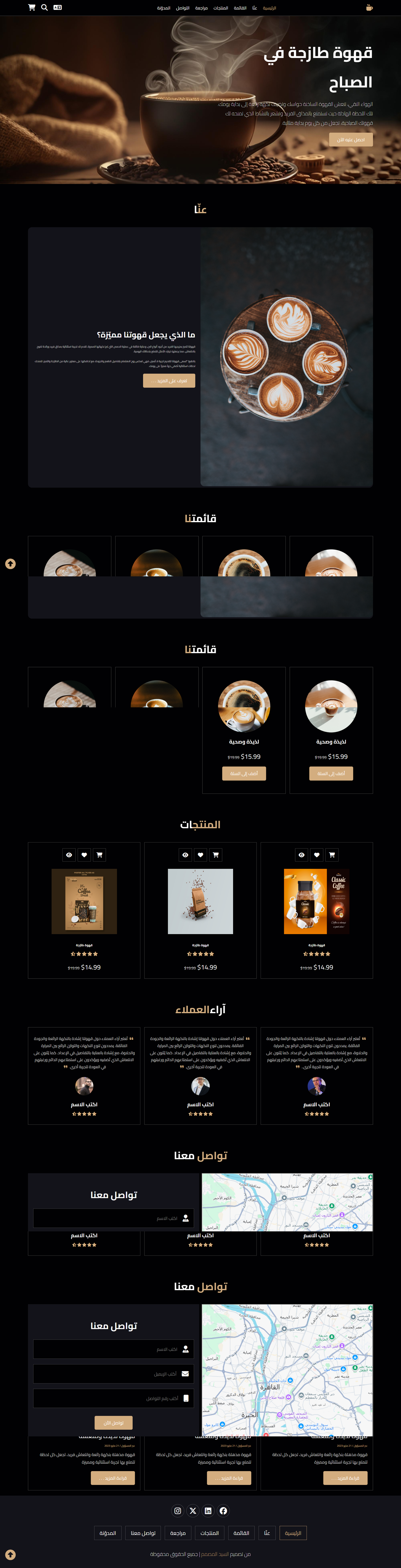 كافيه - موقع مقهى