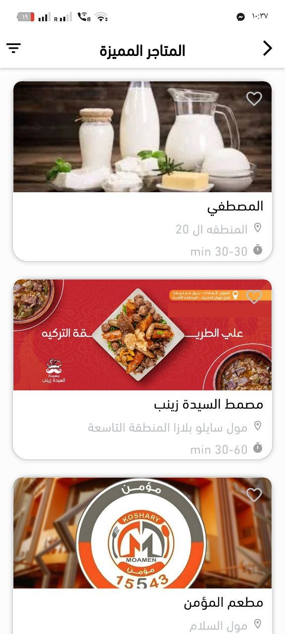 تطبيق توصيل الطلبات - ثلاث نسخ متكاملة