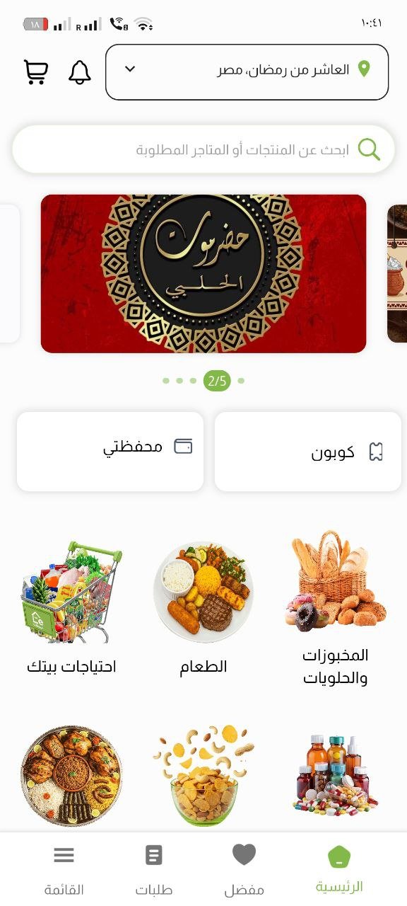 لبيتك - منصة توصيل متكاملة