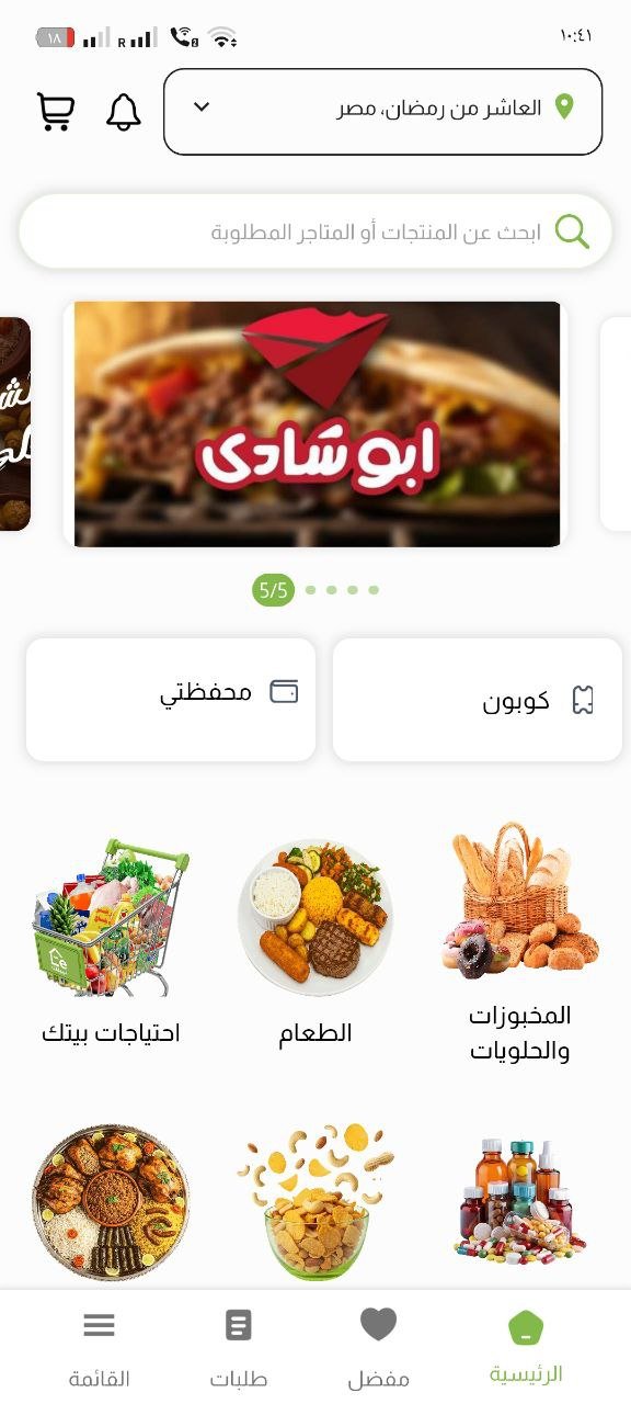 لبيتك - منصة توصيل متكاملة