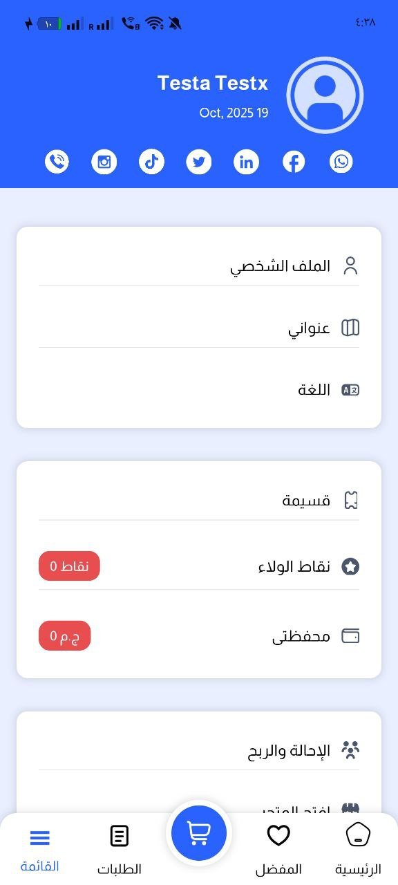 مشاوير - تطبيق توصيل طلبات