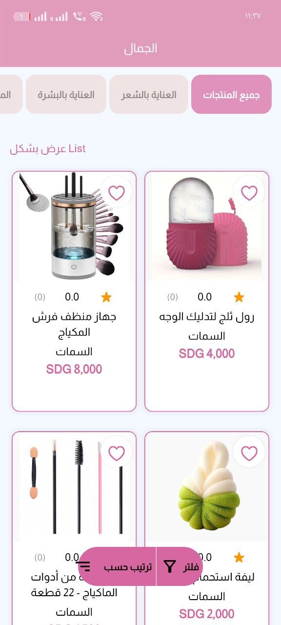 متجر العنان الإلكتروني