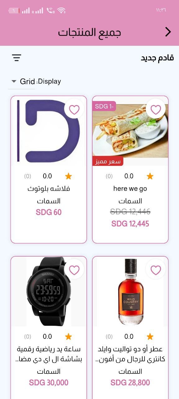 متجر العنان الإلكتروني