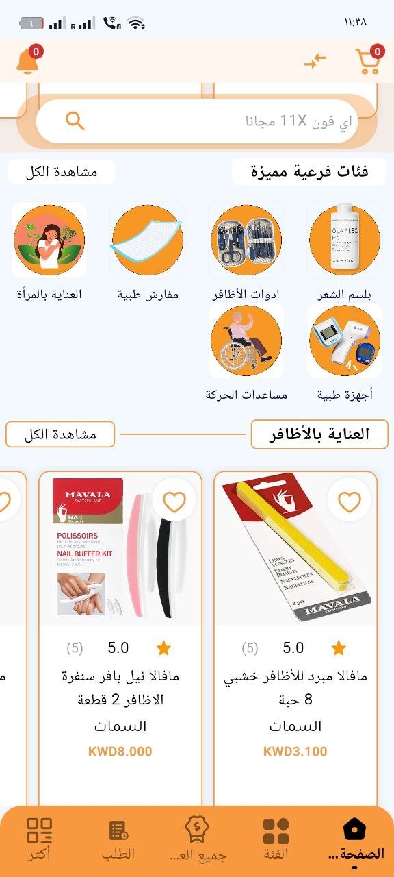 ميزاتك - سوق إلكتروني متعدد التجار