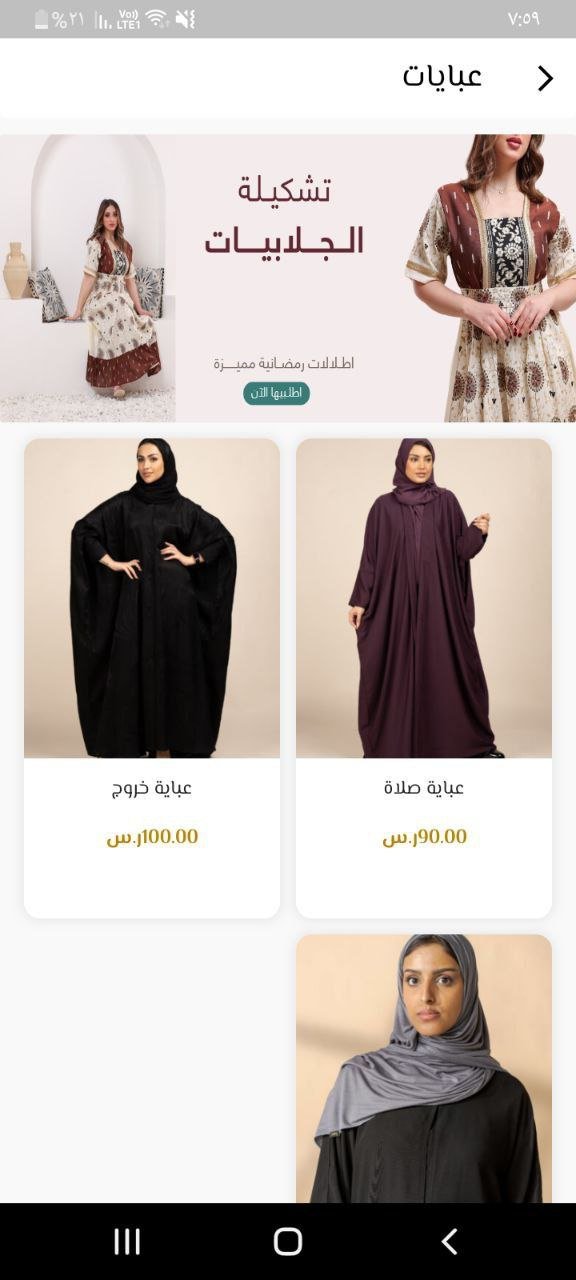 فريدة - متجر الأزياء