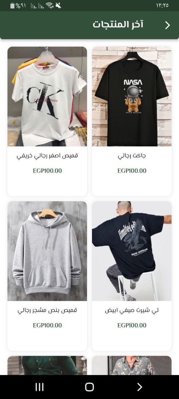 متجر أحمد حسن للملابس