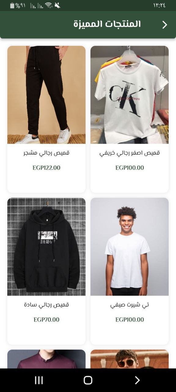 متجر أحمد حسن للملابس