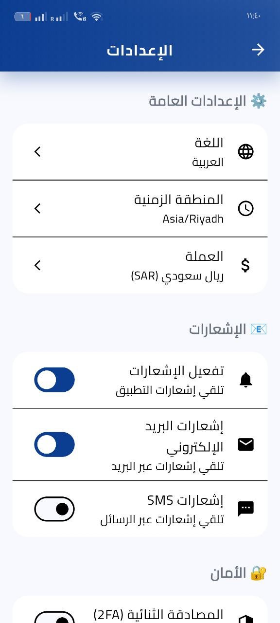 نظام إدارة الرحلات والطيران