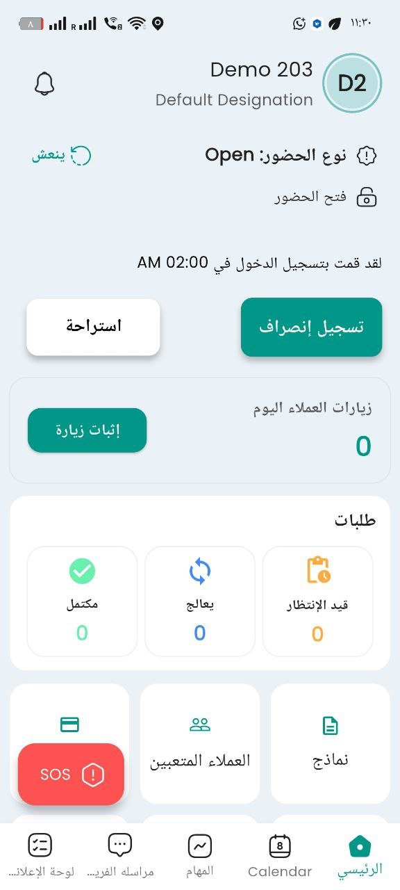 نظام HR متكامل