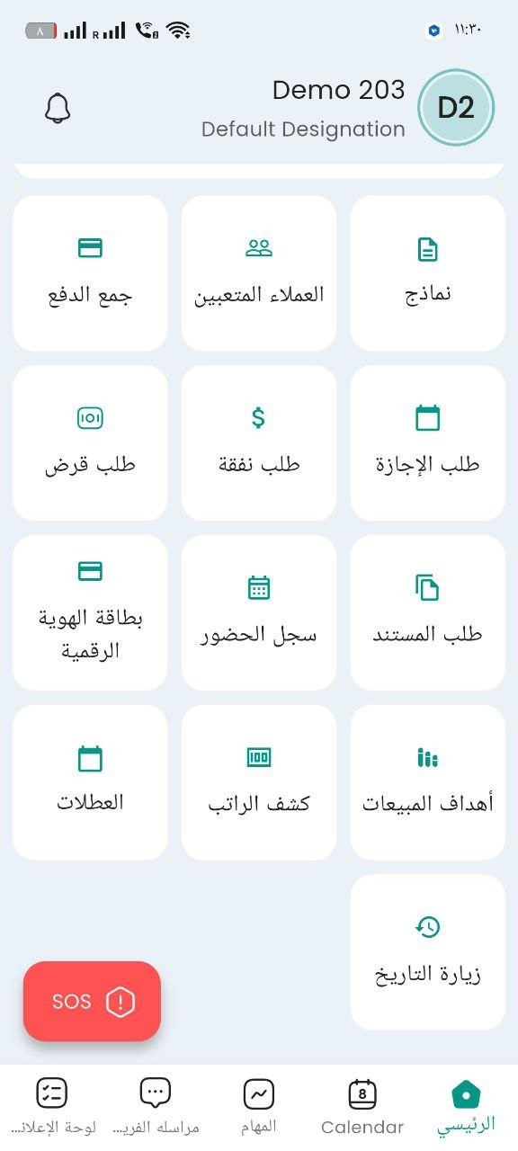 نظام HR متكامل