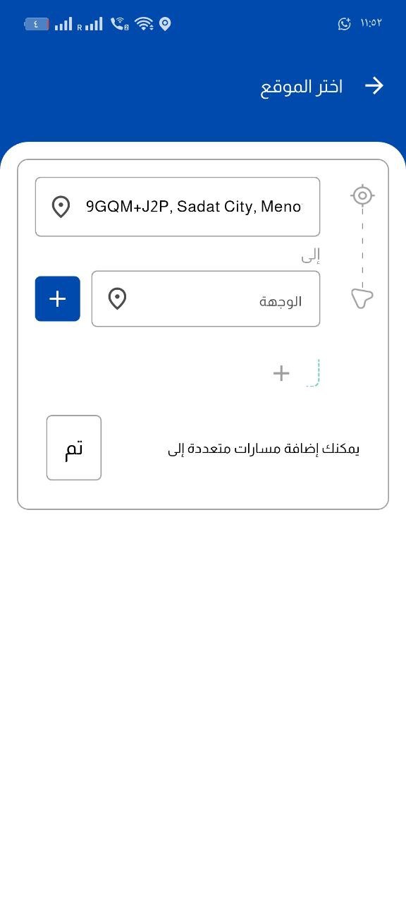 تطبيق تاكسي متقدم