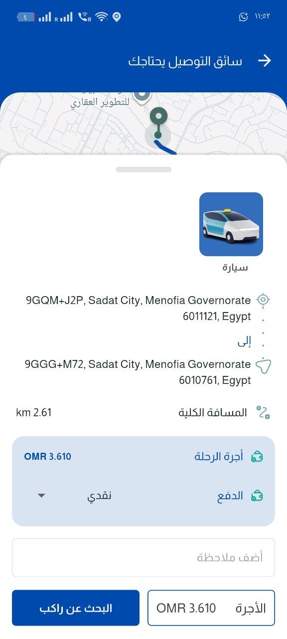 تطبيق تاكسي متقدم