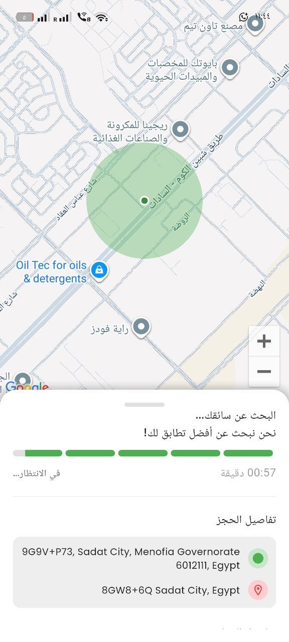 تطبيق تاكسي ذكي