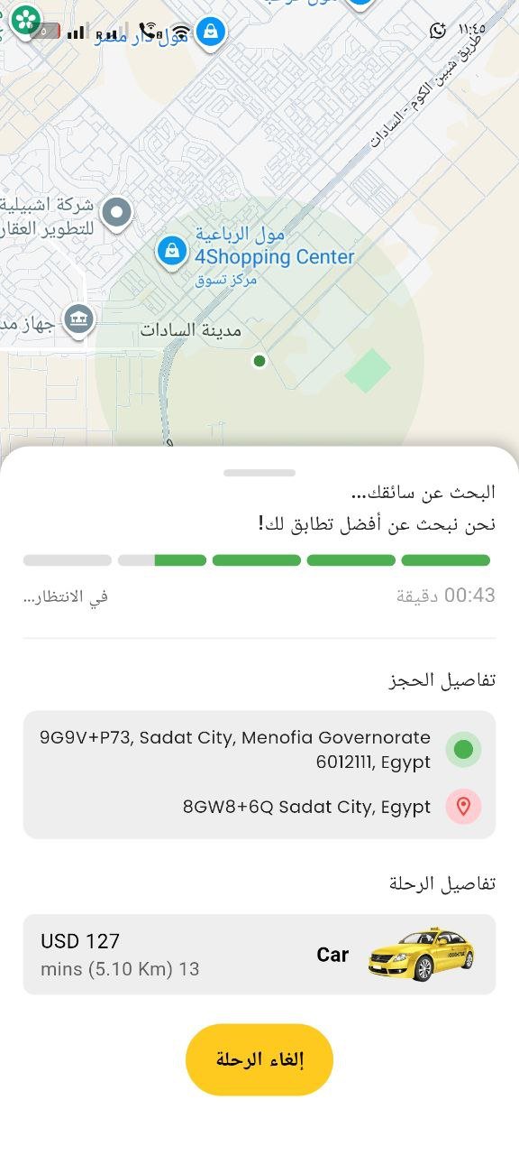 تطبيق تاكسي ذكي